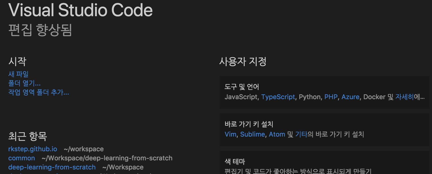 패키지 리스트